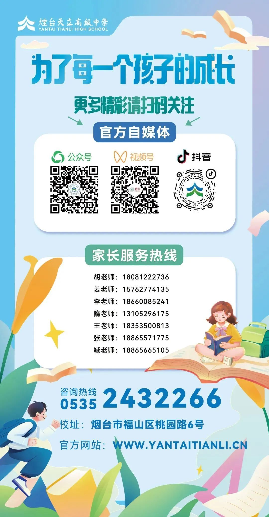 尾页联系方式.jpg